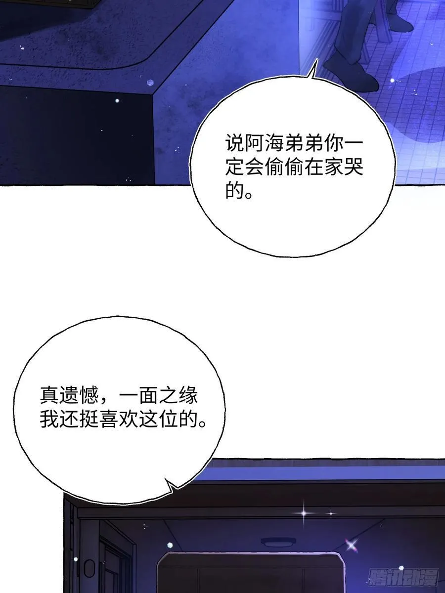 Ch.014 未见潮鸣7
