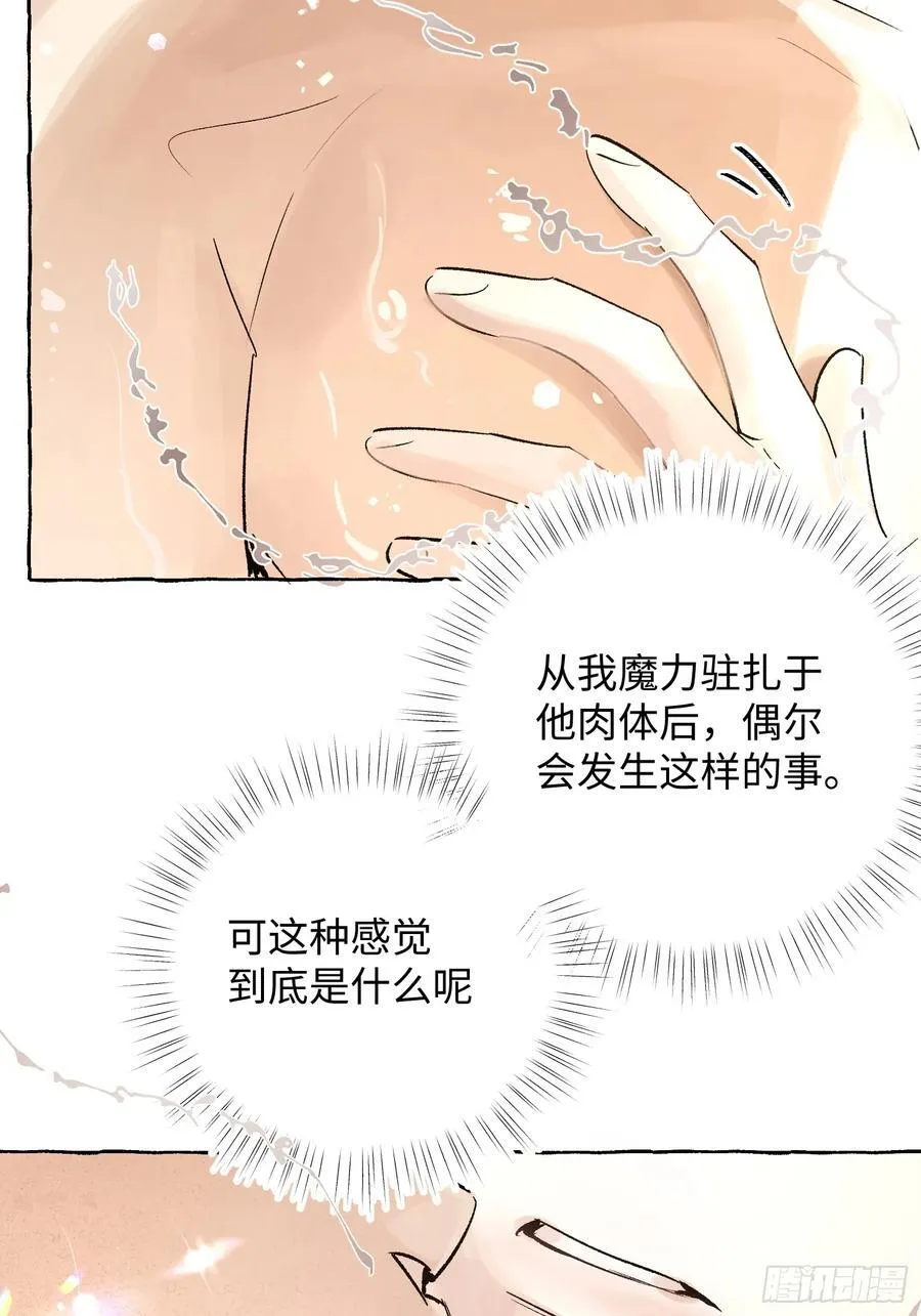 Ch.019 未见潮鸣25