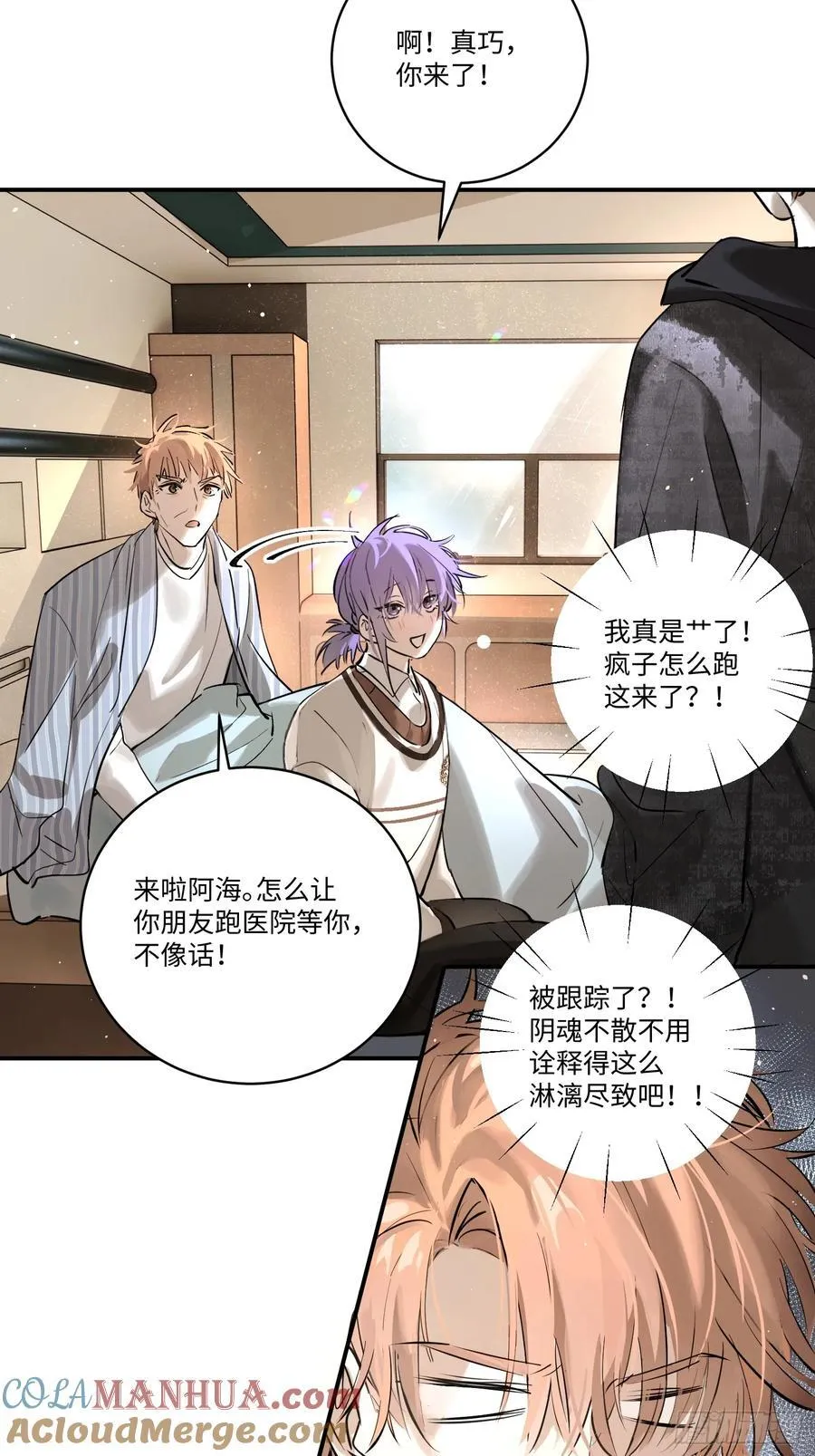 Ch.006 未听揽月44