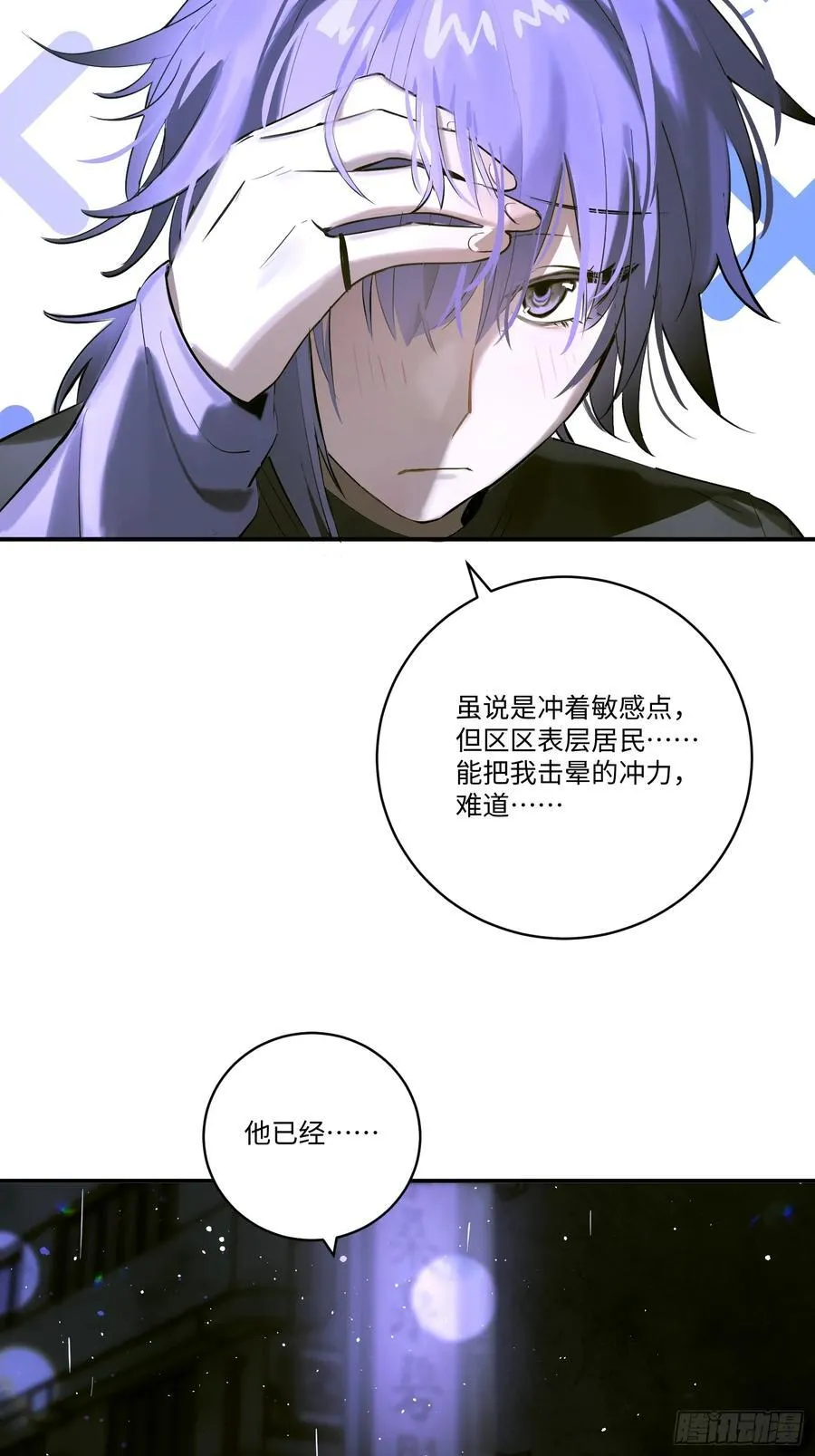 Ch.005 未听揽月34