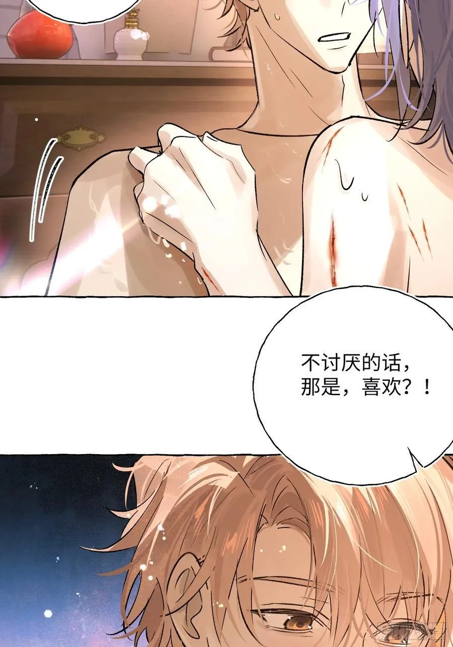 Ch.017 未见潮鸣22