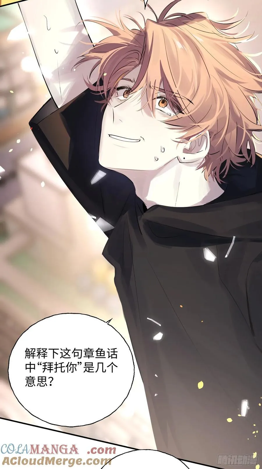 Ch.011 未听揽月3