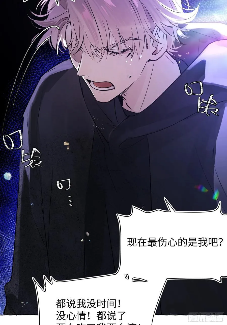 Ch.014 未见潮鸣22