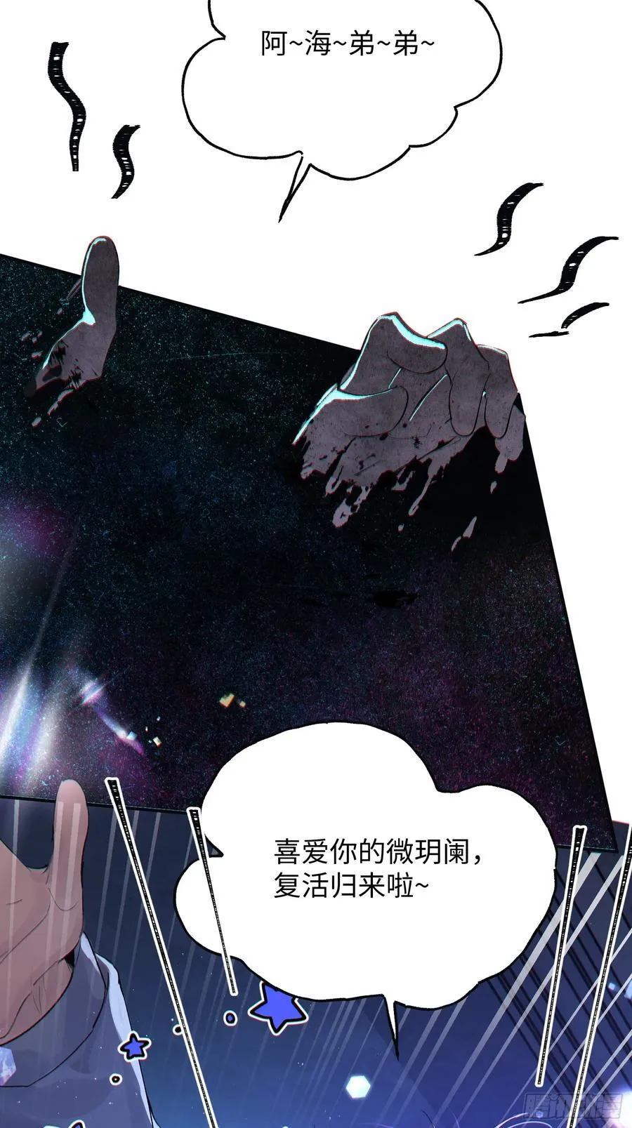 Ch.013 未见潮鸣47