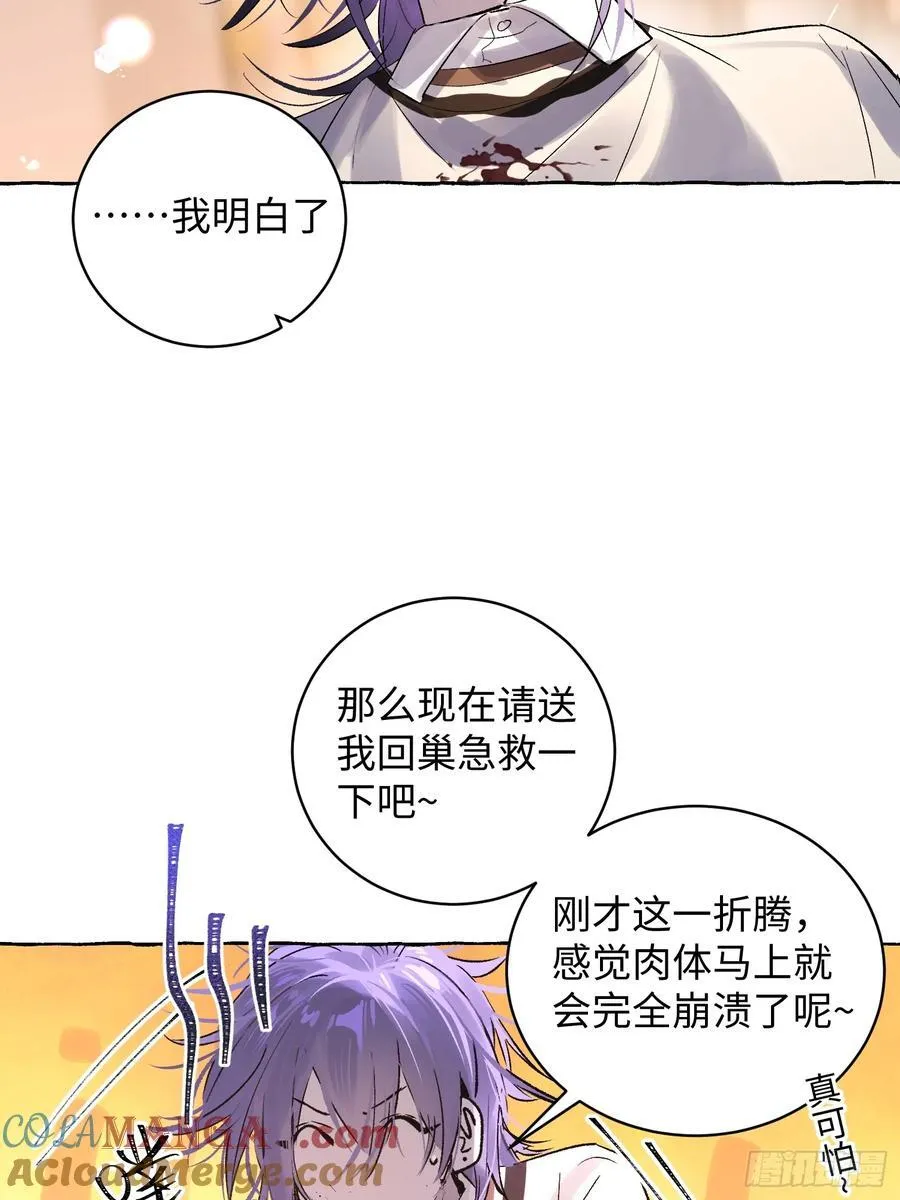 Ch.012 未听揽月45
