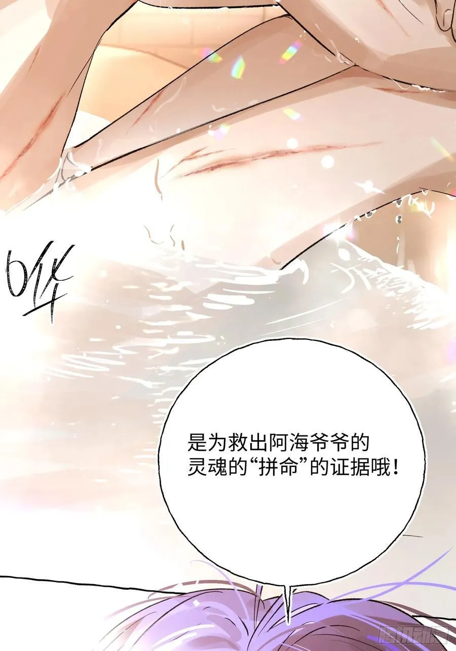 Ch.018 未见潮鸣26