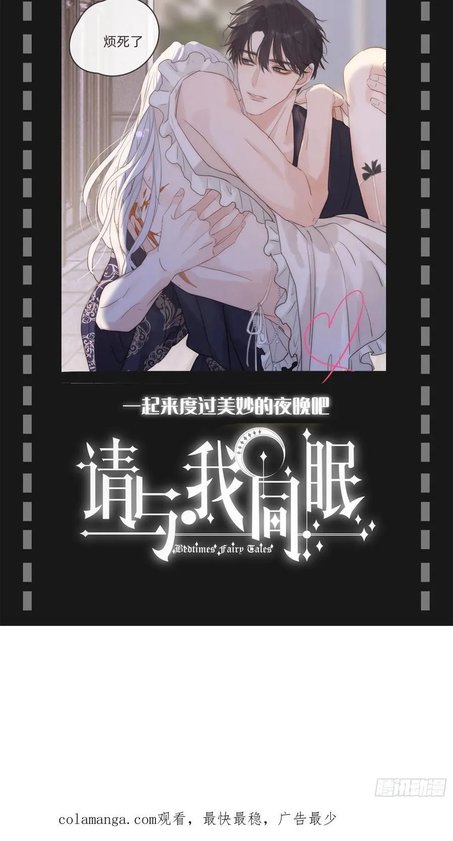 Ch.010 未听揽月82