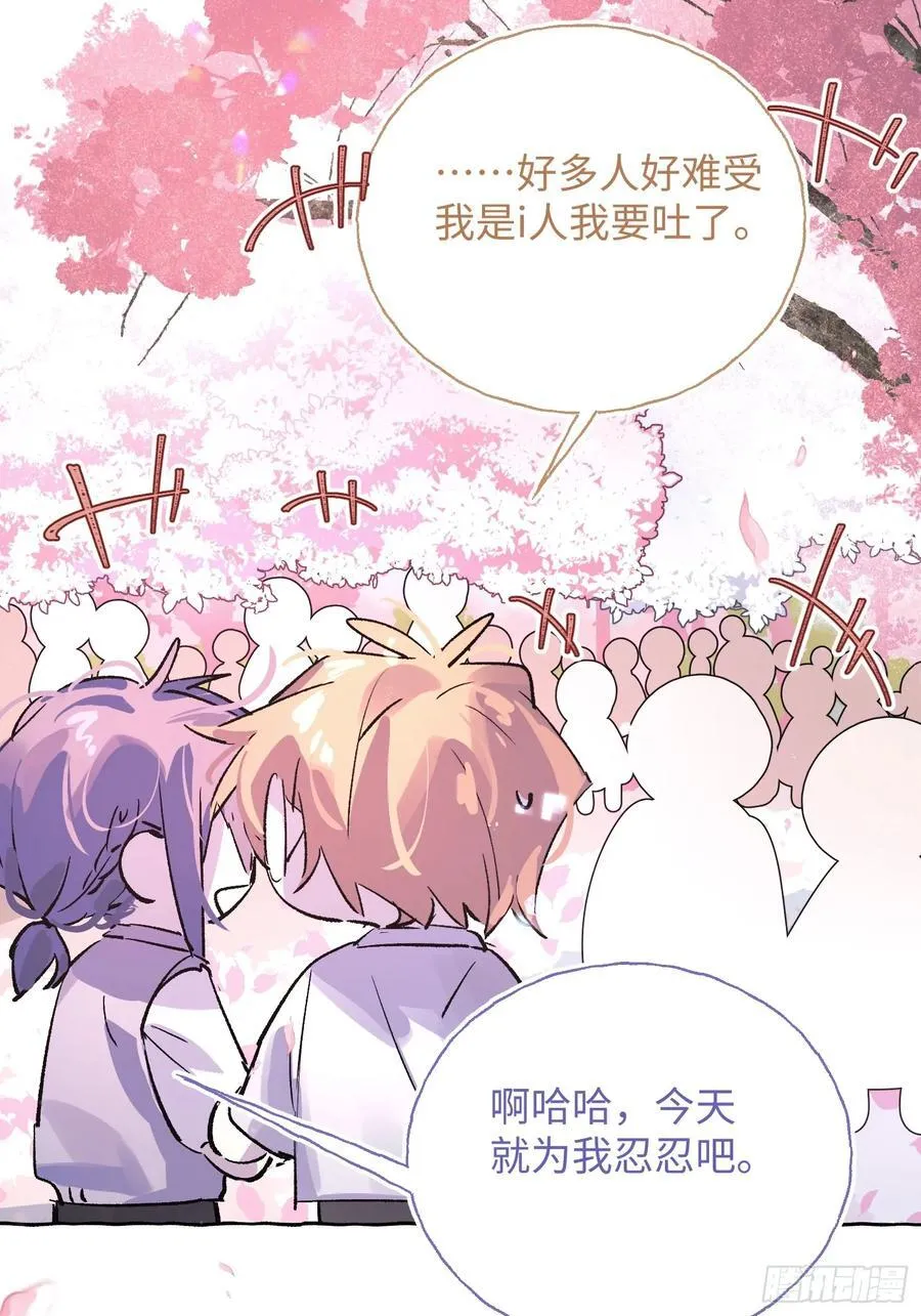 番外45