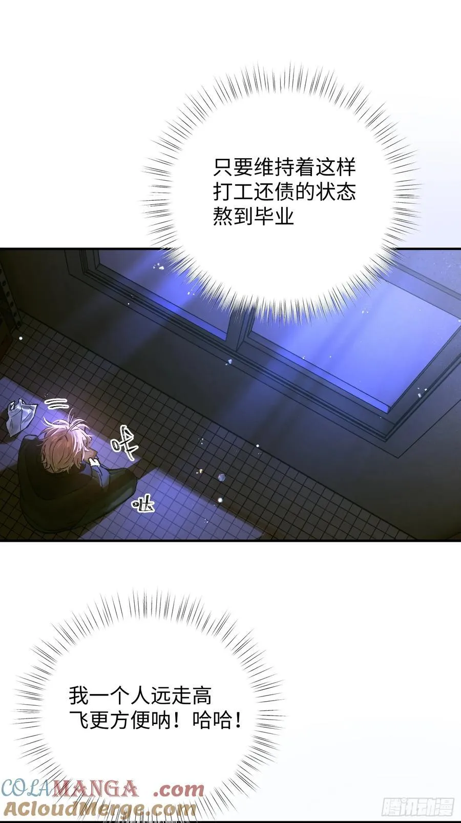 Ch.013 未见潮鸣42