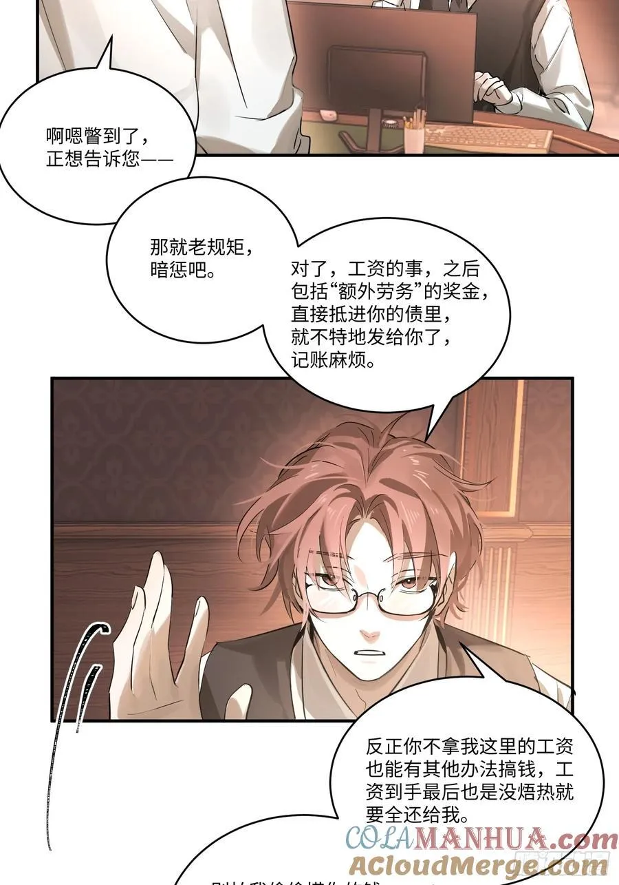 Ch.002 未听揽月24
