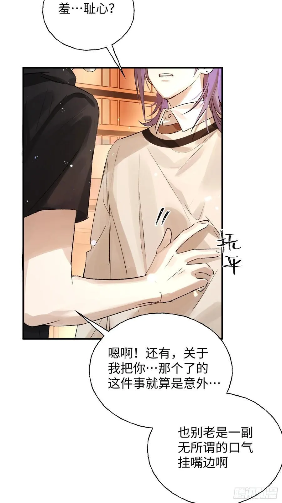 Ch.011 未听揽月38