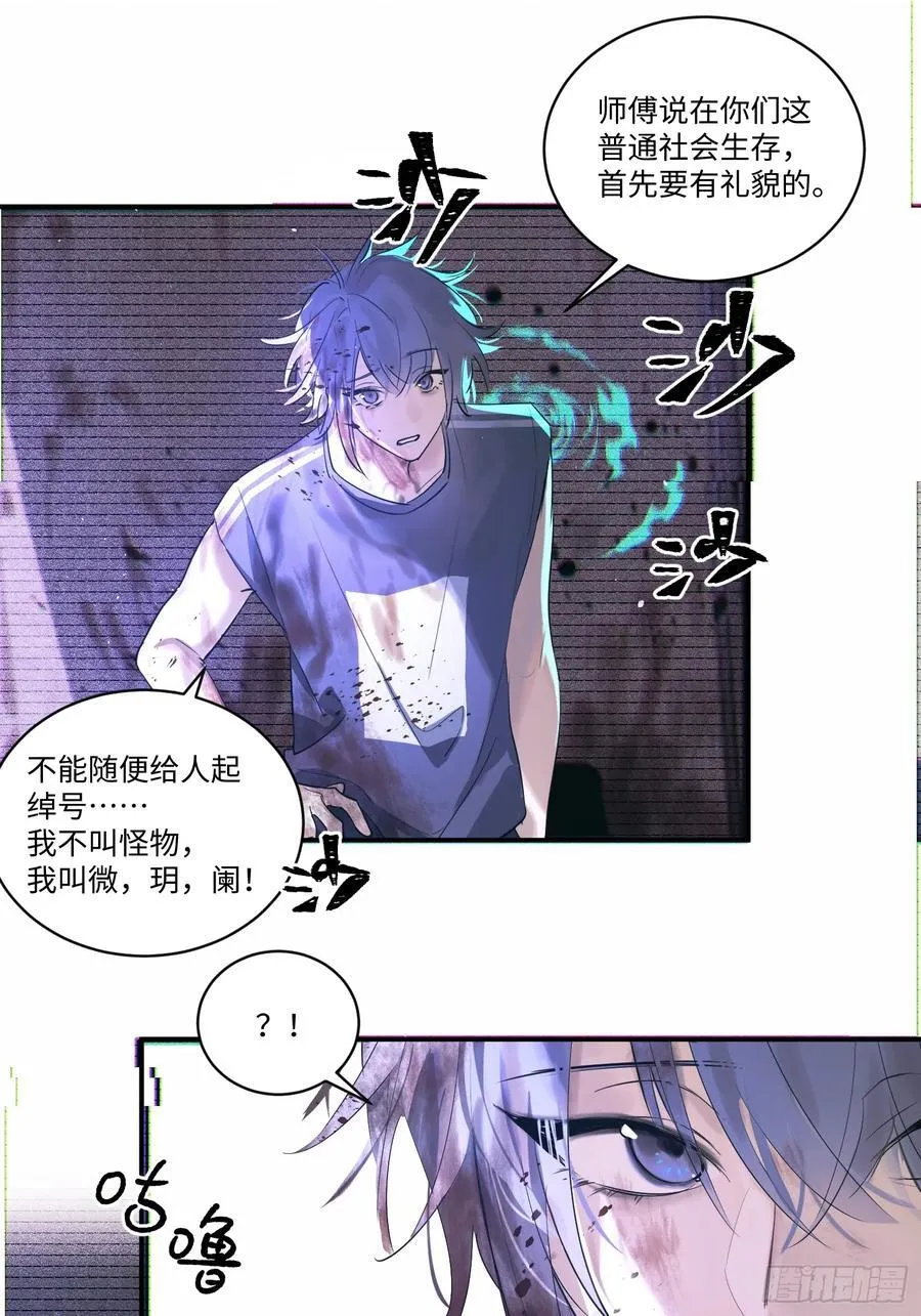 Ch.001 楔子之篇44