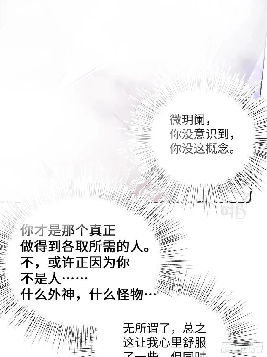 Ch.020 未见潮鸣25