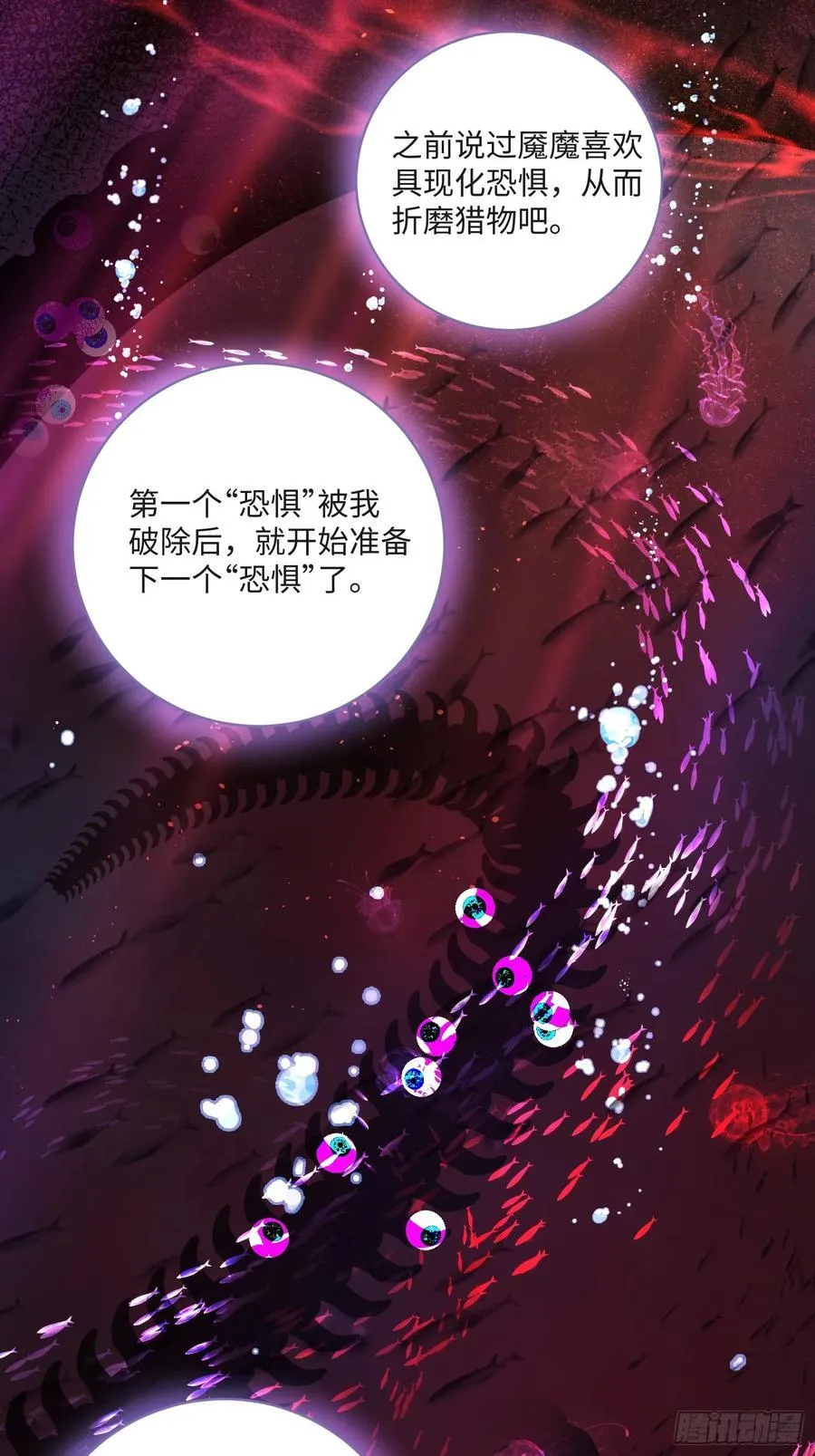 Ch.008 未听揽月28