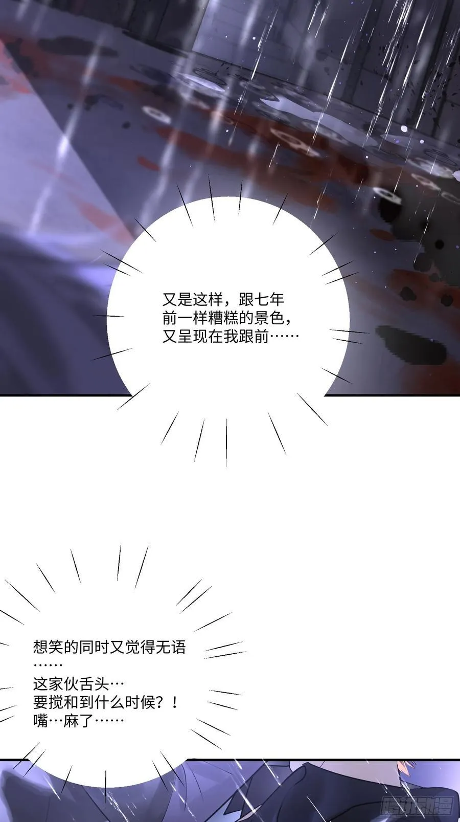 Ch.003 未听揽月16
