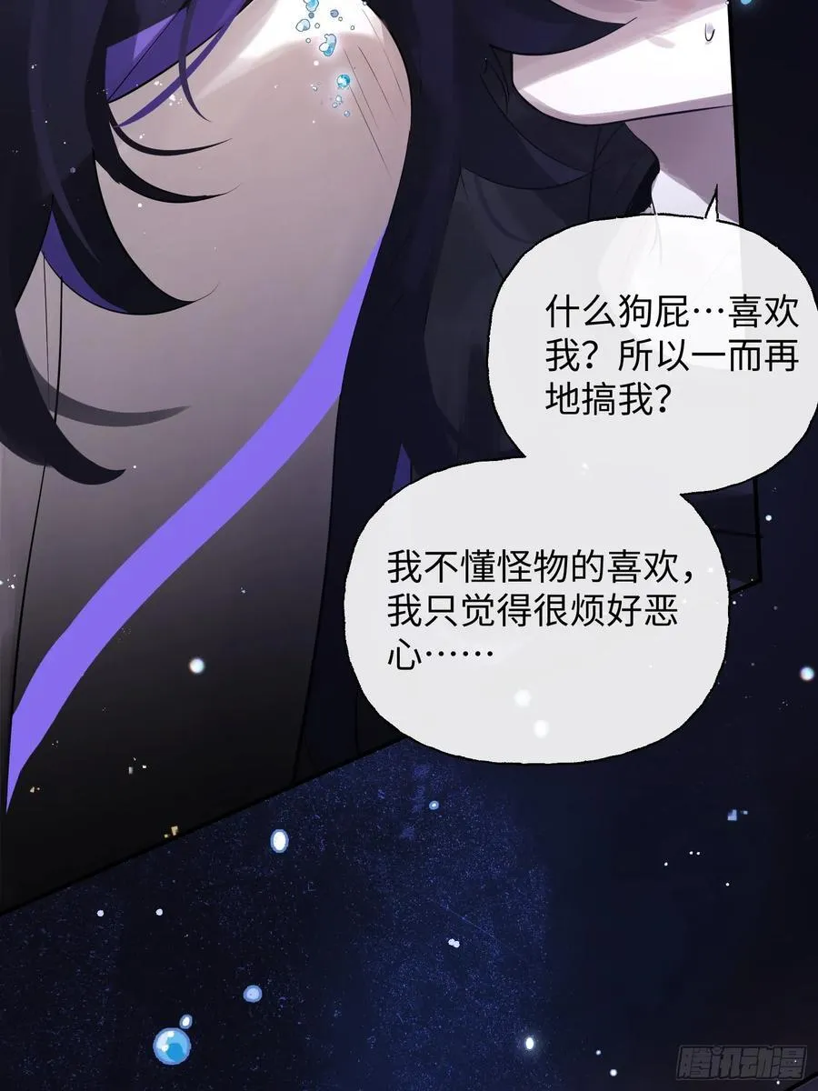 Ch.009 未听揽月21