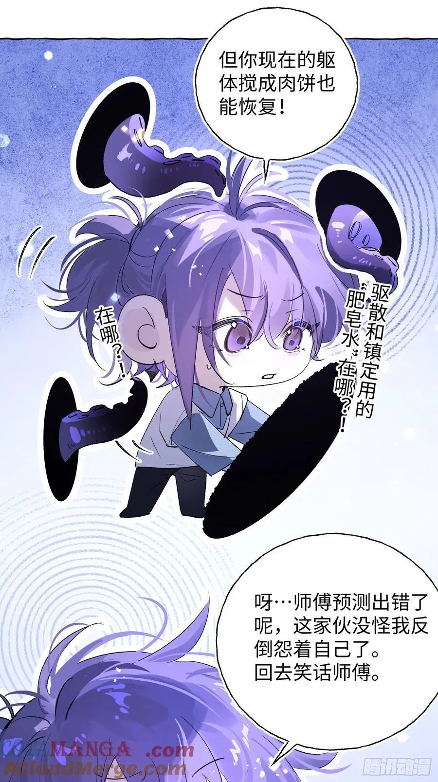 Ch.015 未见潮鸣9