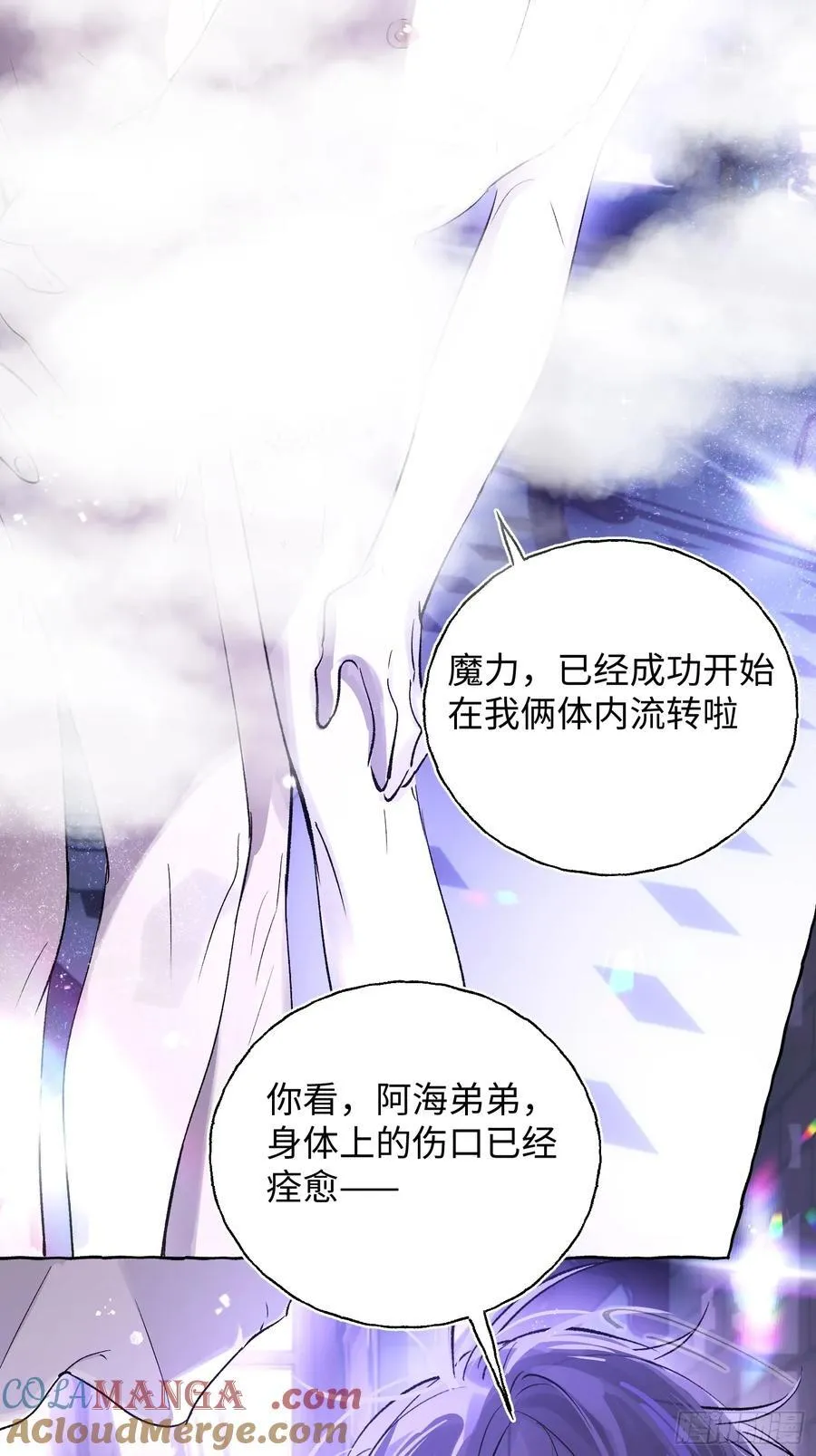 Ch.020 未见潮鸣33