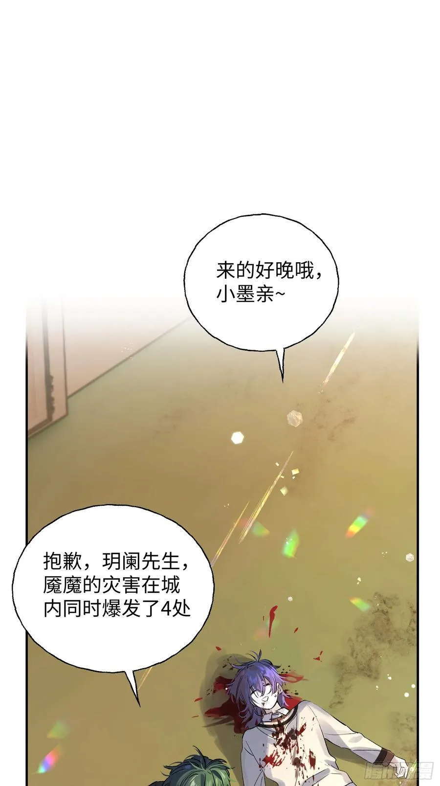 Ch.012 未听揽月2