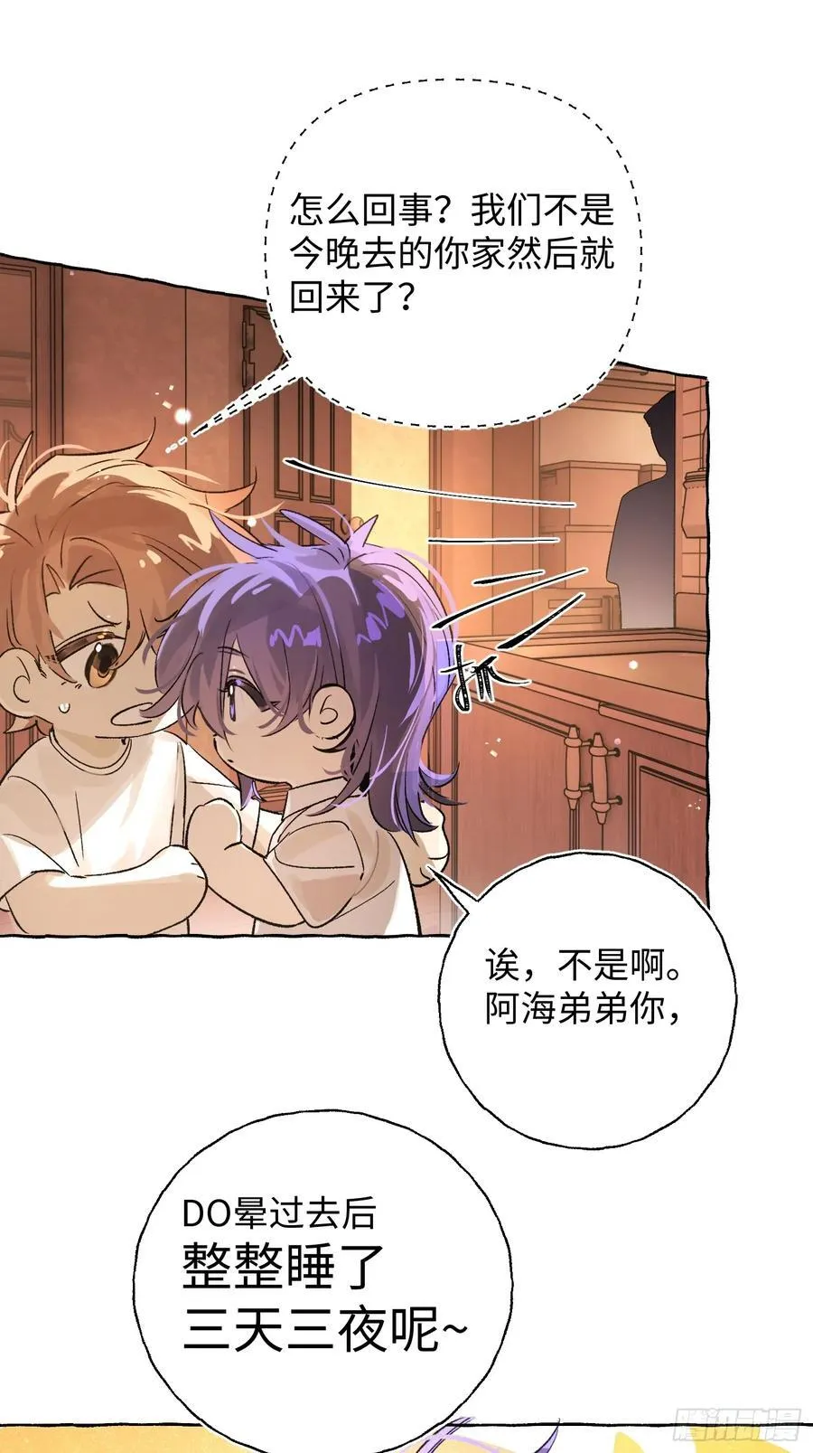 Ch.022 未见潮鸣44