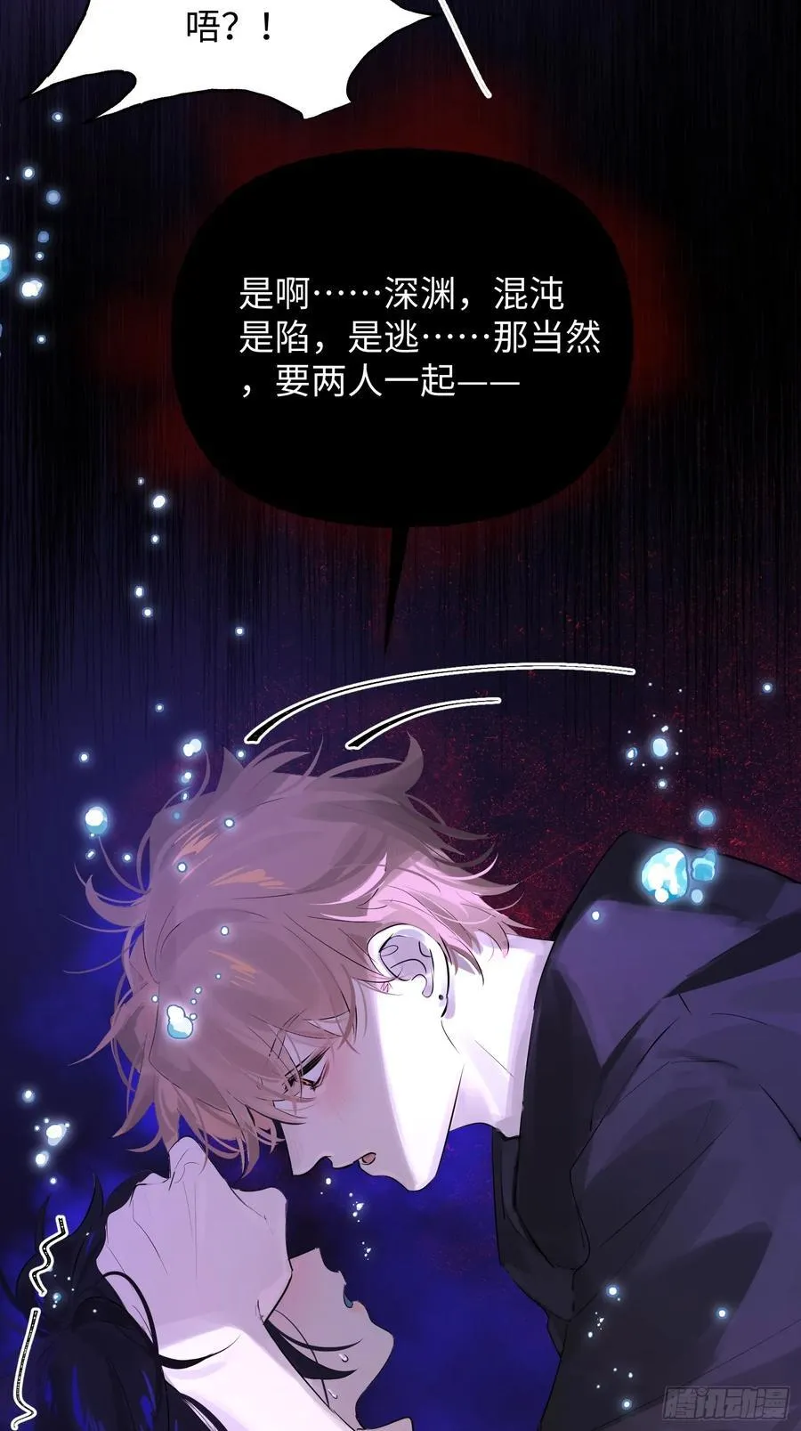 Ch.009 未听揽月78