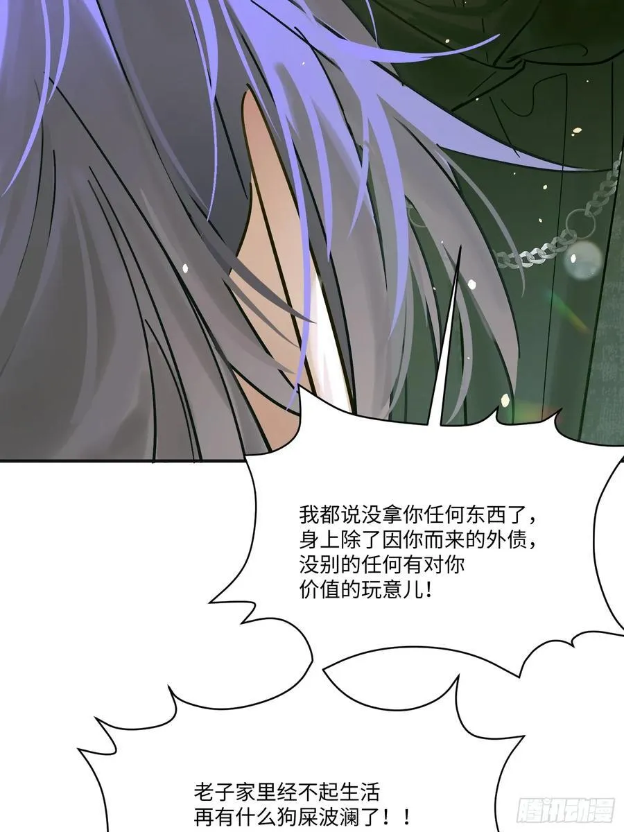Ch.006 未听揽月77