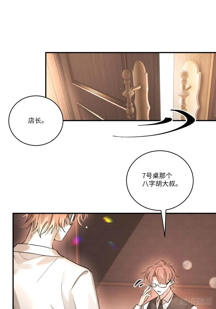 Ch.002 未听揽月23