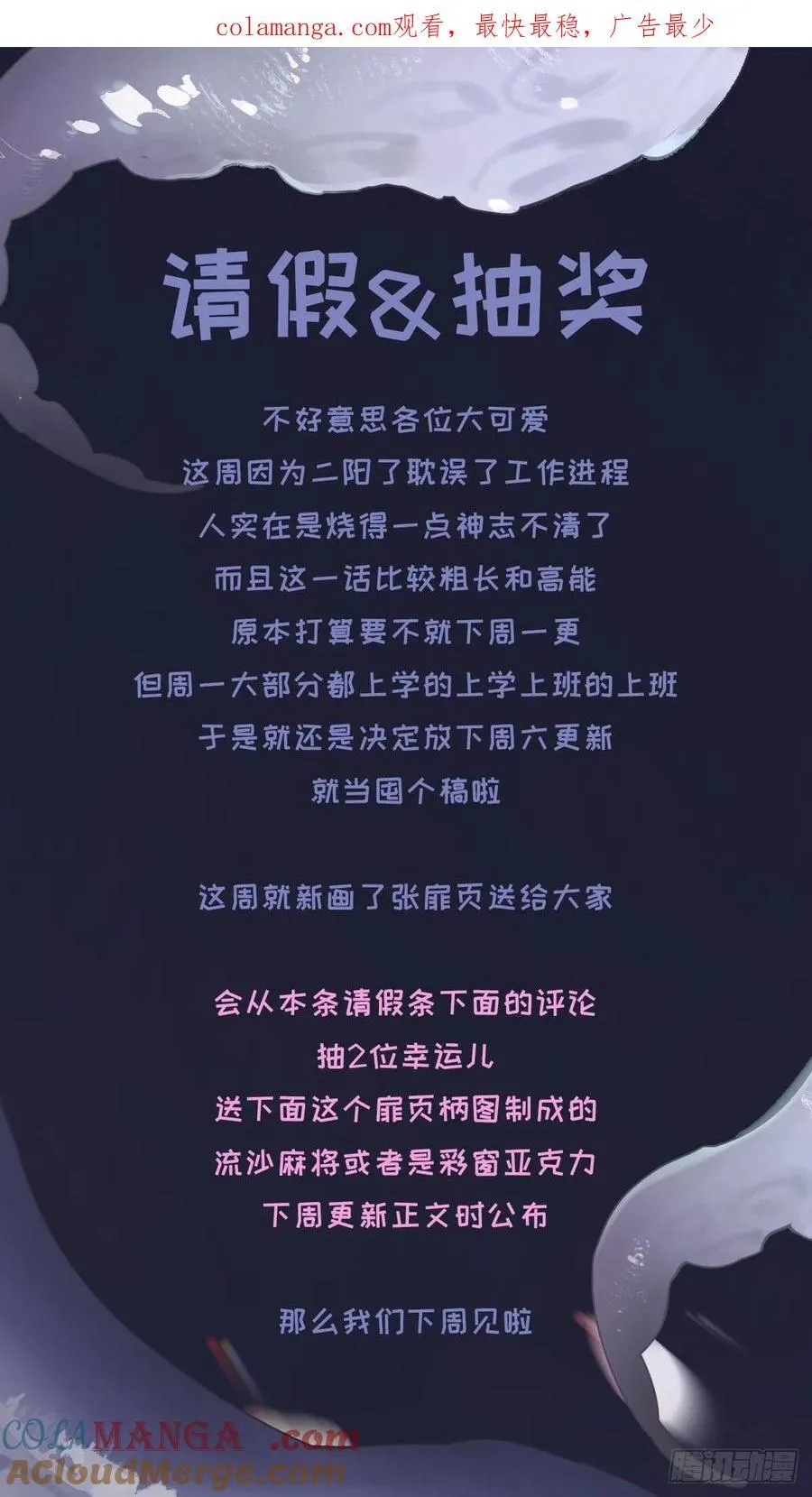 请假&amp;amp;amp;抽奖通知0