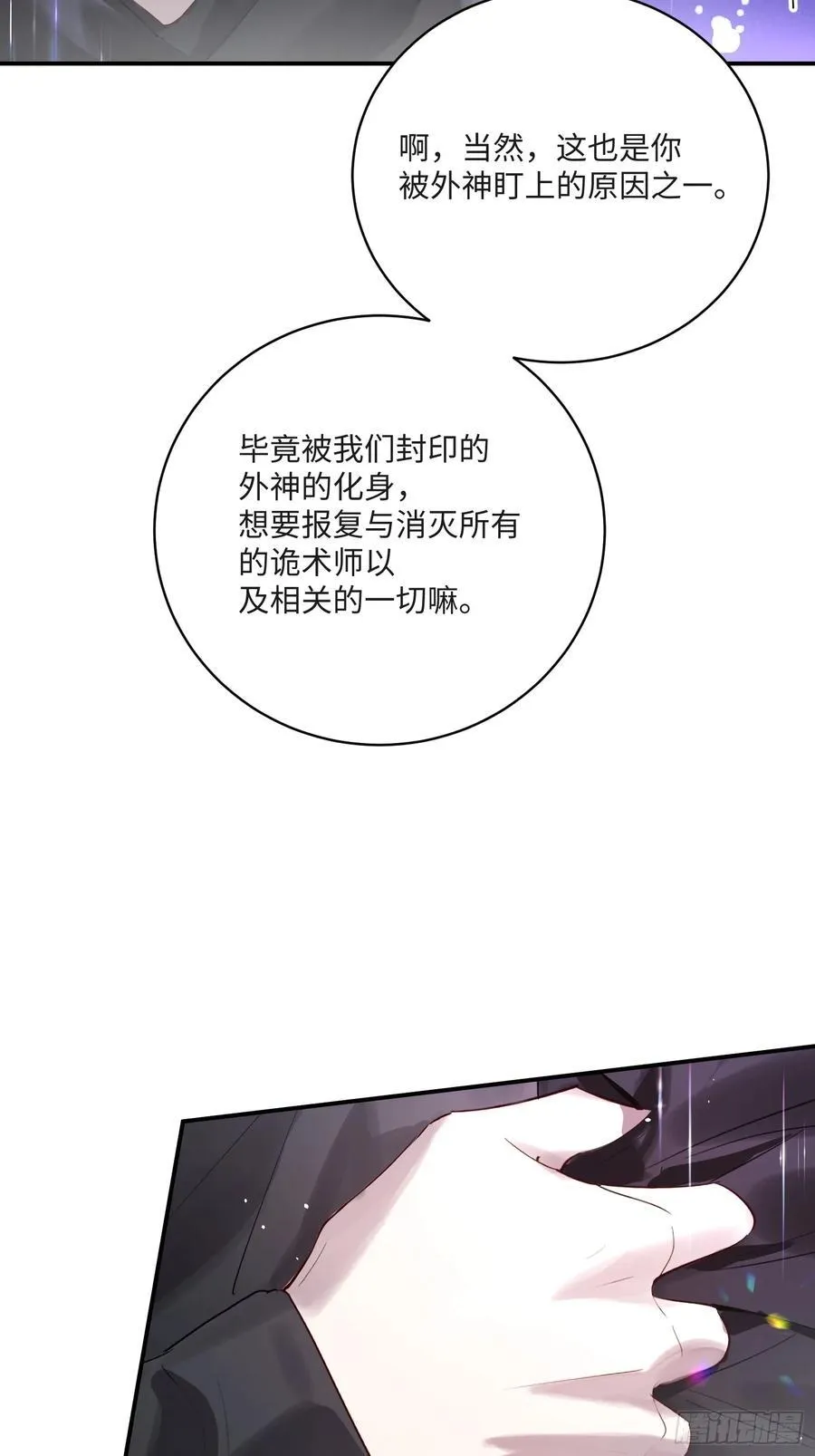 Ch.008 未听揽月37