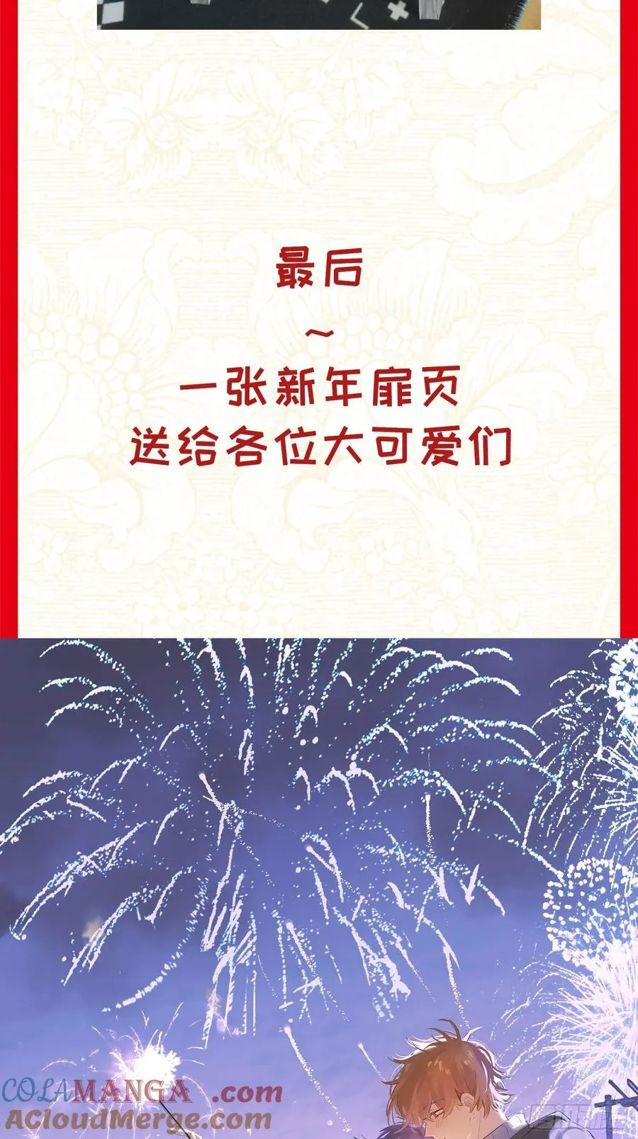 新春活动预告4