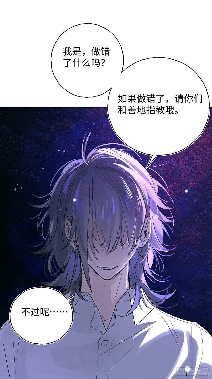 Ch.023 杀人考察34