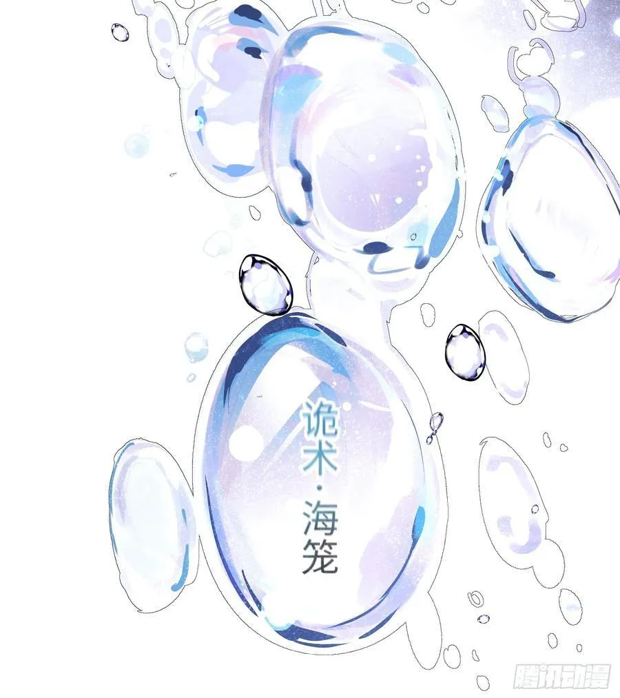 Ch.015 未见潮鸣50