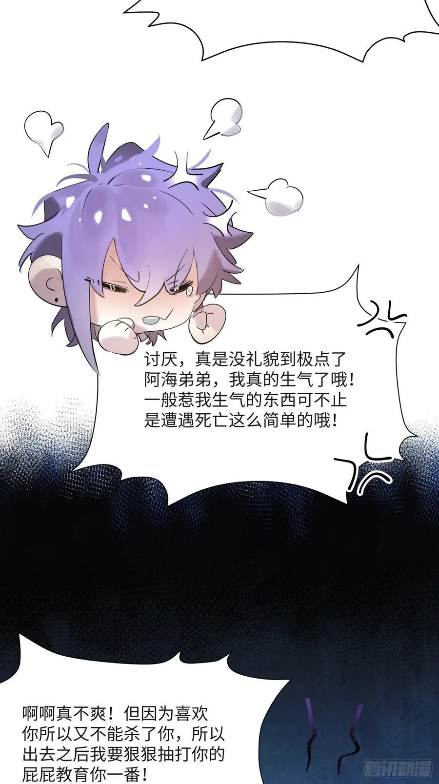 Ch.008 未听揽月20