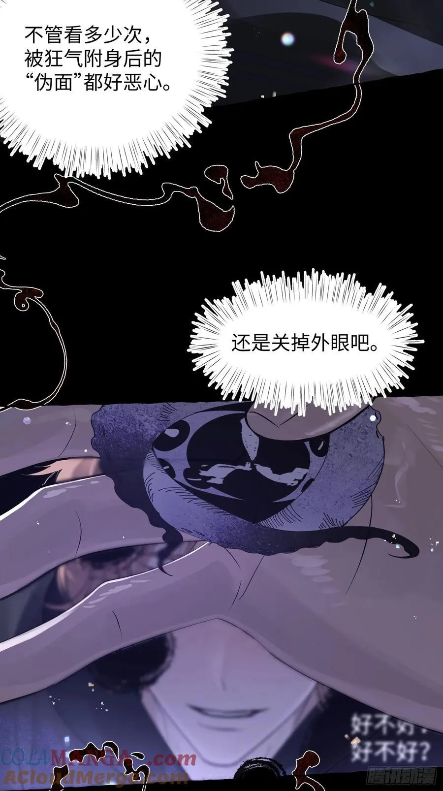 Ch.015 未见潮鸣27