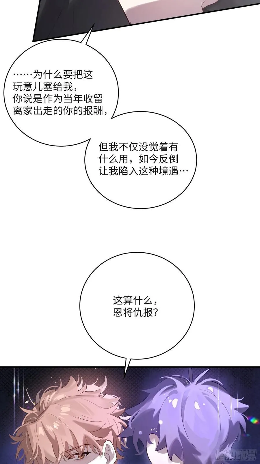 Ch.008 未听揽月38