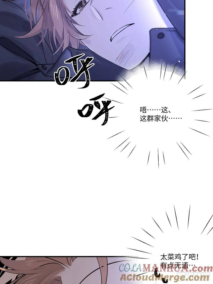 Ch.002 未听揽月54