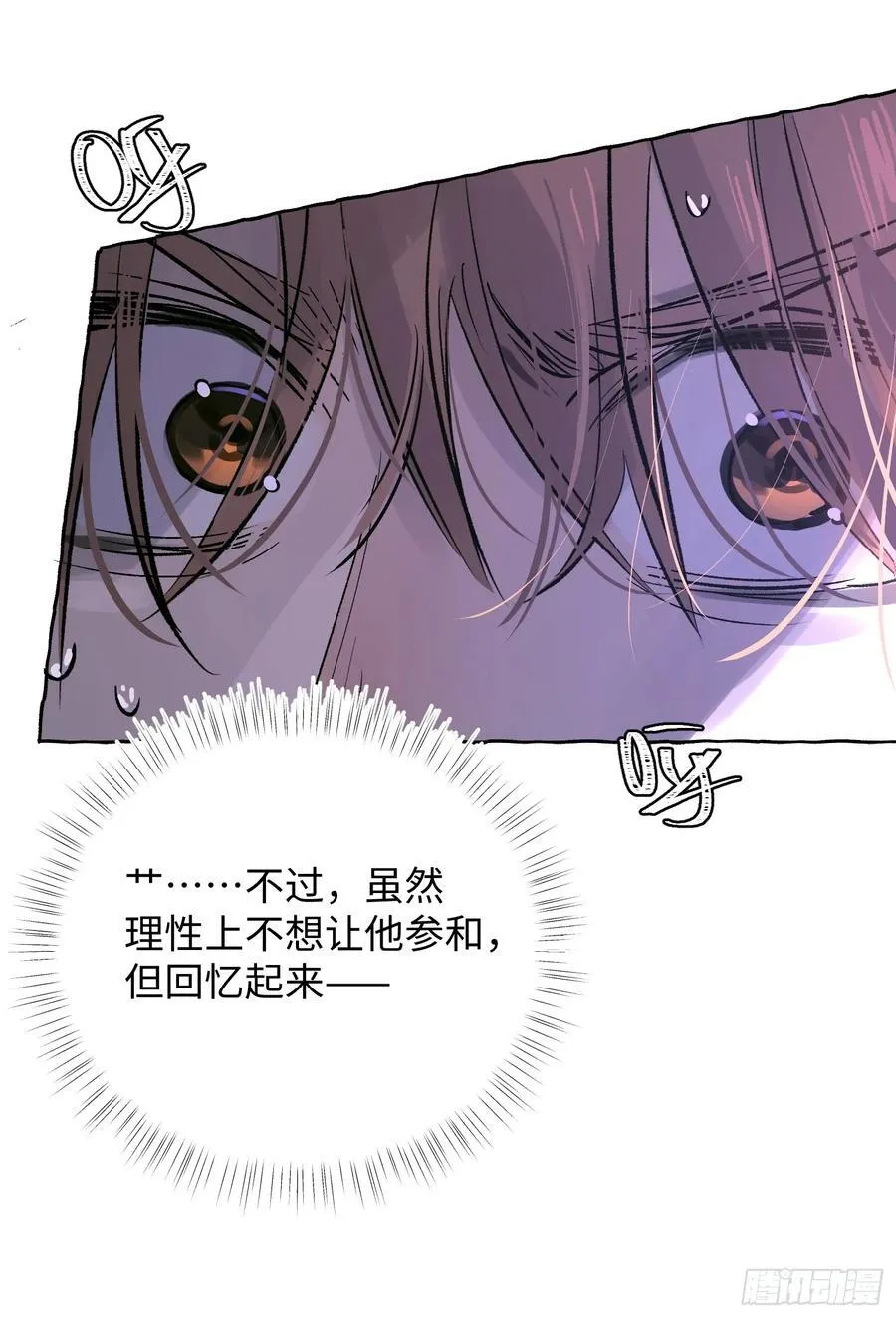 Ch.023 杀人考察26