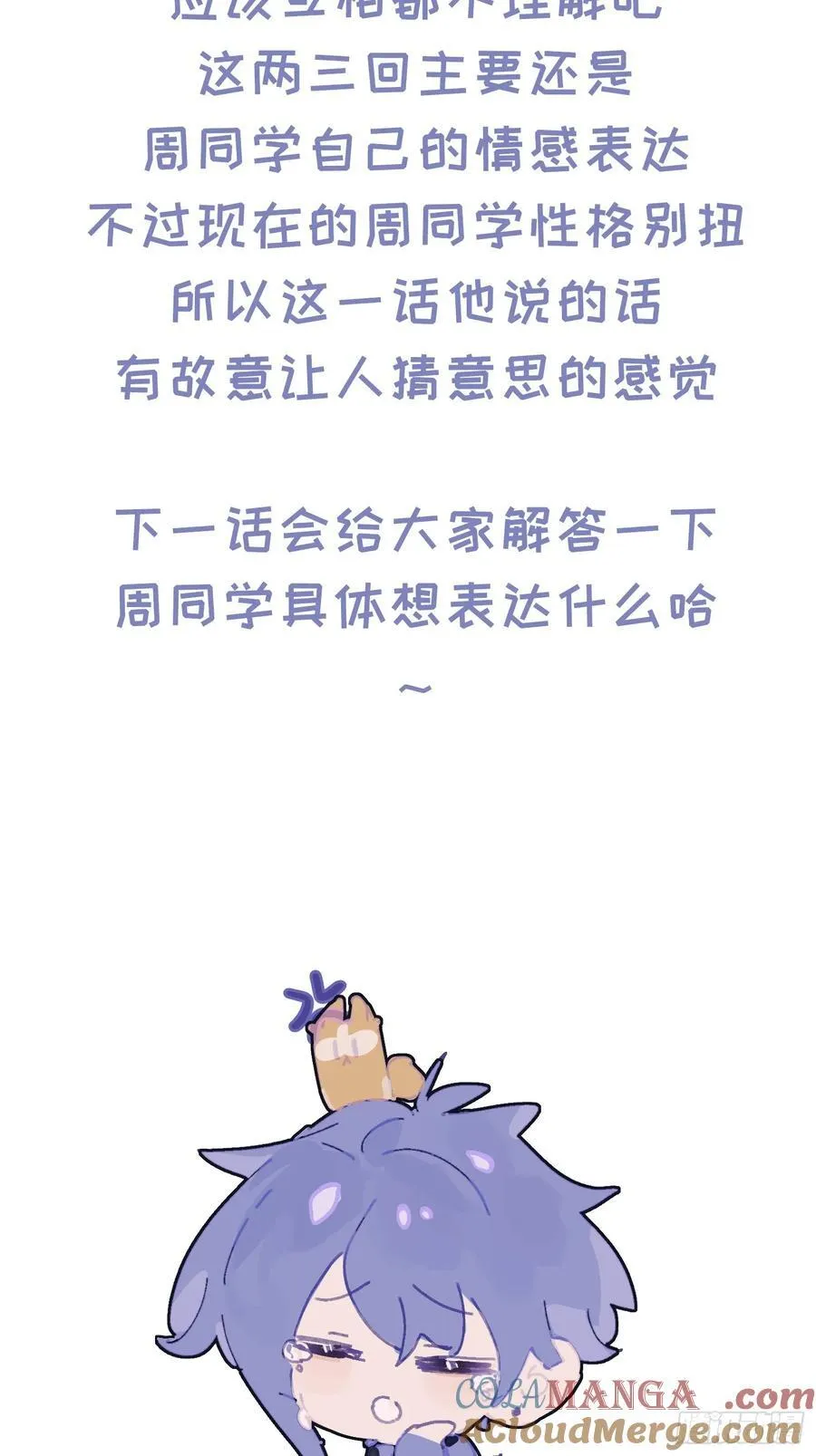 Ch.019 未见潮鸣57