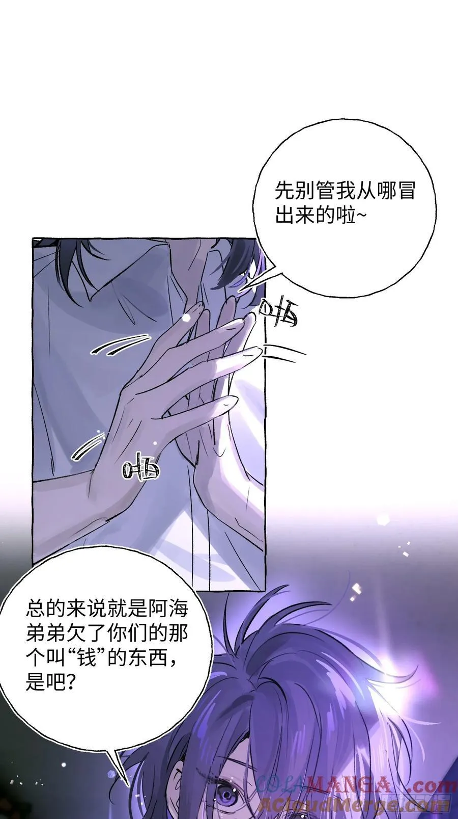 Ch.023 杀人考察15