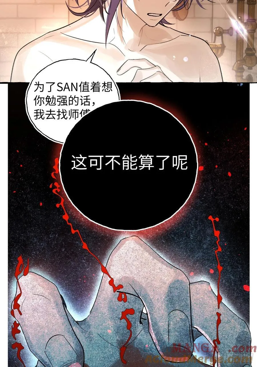 Ch.019 未见潮鸣33