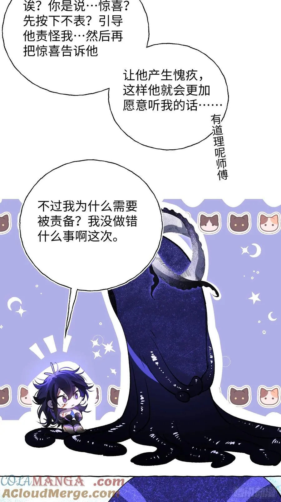 Ch.016 未见潮鸣51