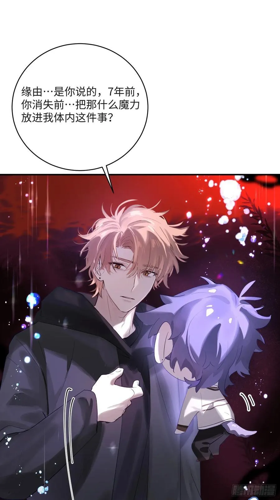 Ch.008 未听揽月35