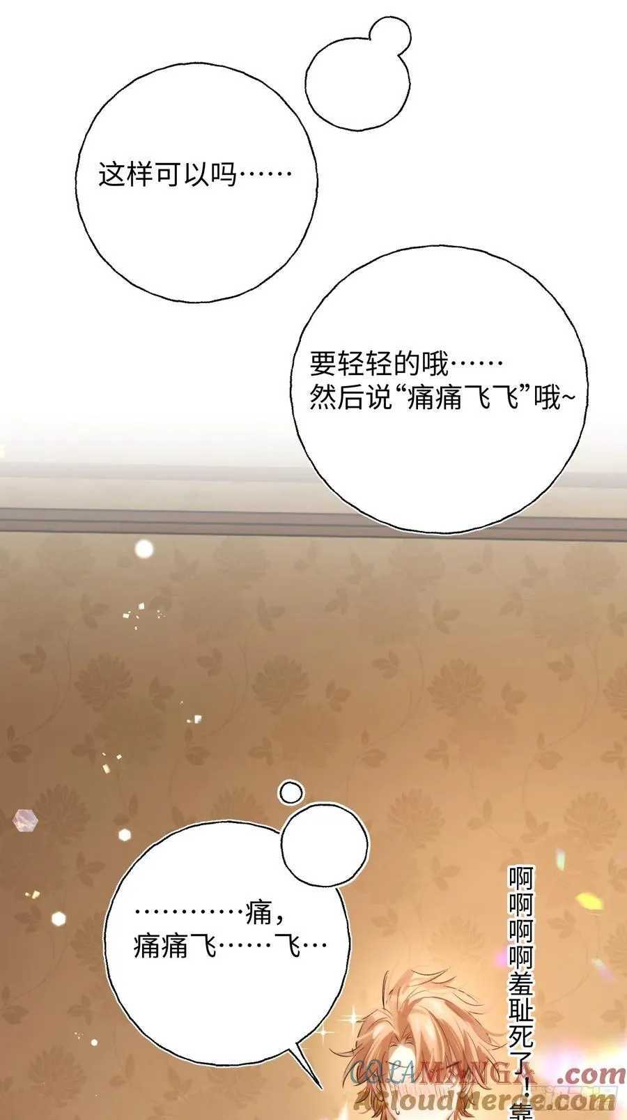Ch.021 未见潮鸣36