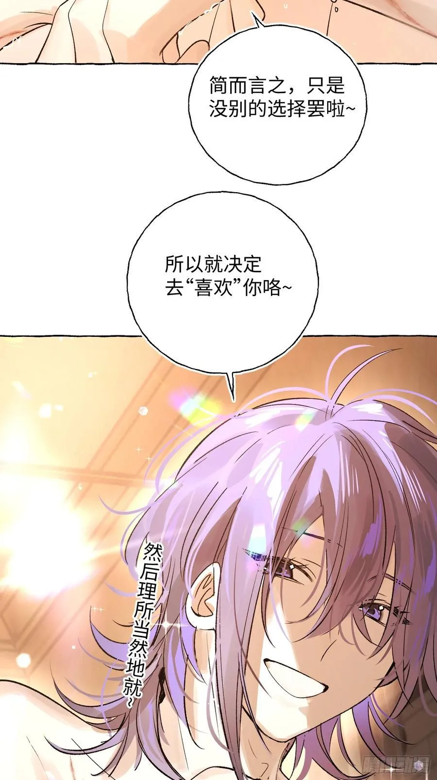 Ch.018 未见潮鸣37