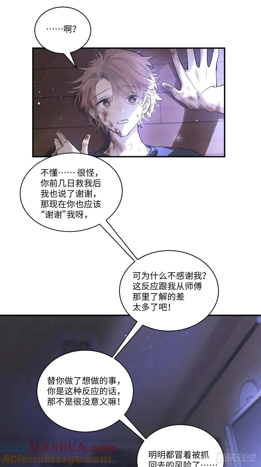 Ch.001 楔子之篇33