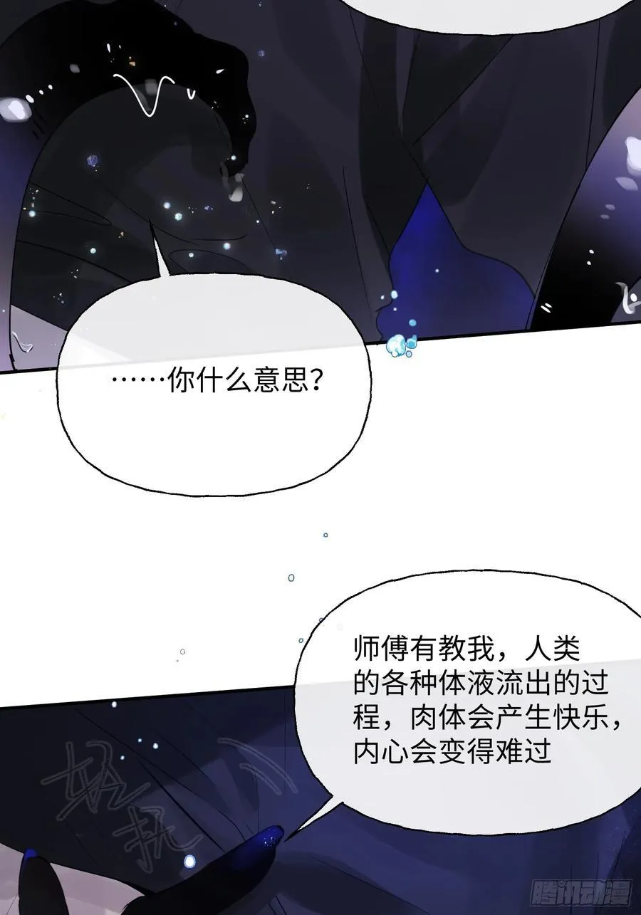 Ch.009 未听揽月41