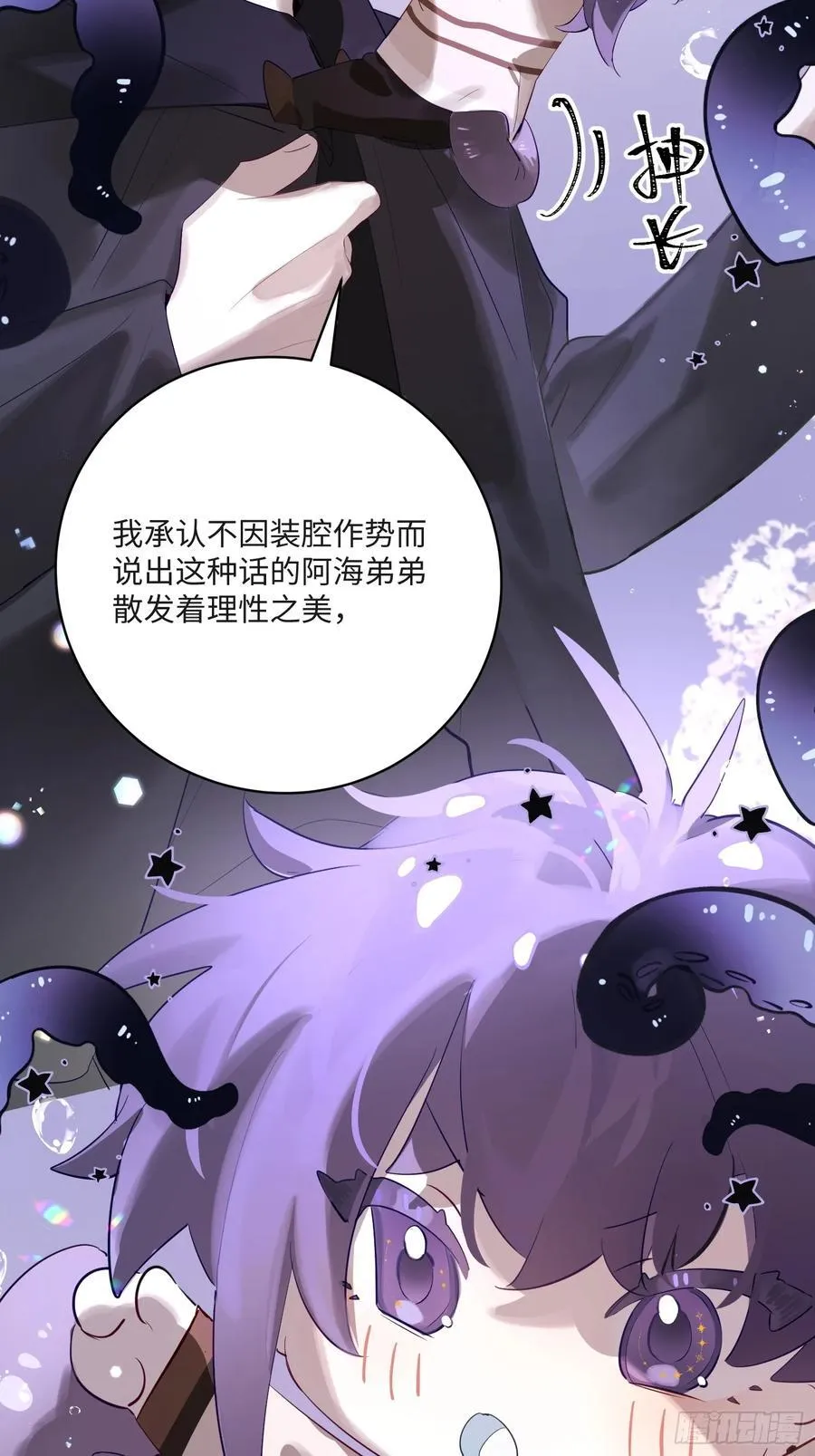 Ch.008 未听揽月25