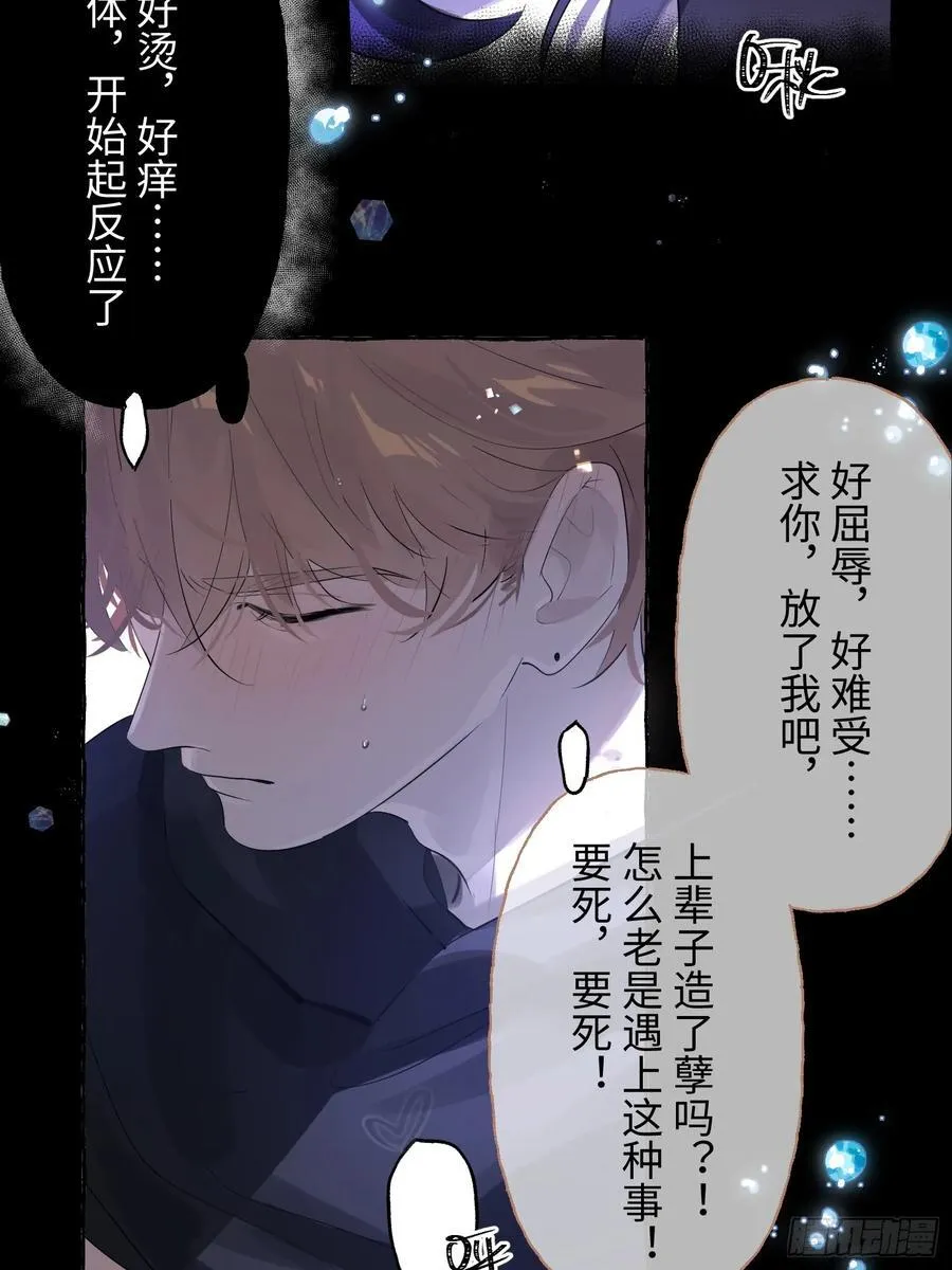 Ch.009 未听揽月58