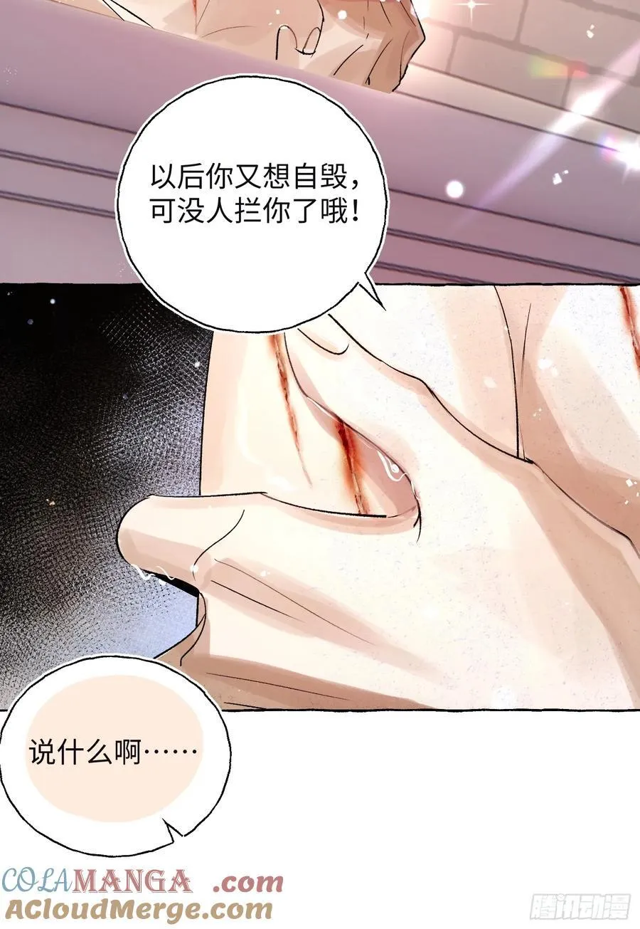 Ch.017 未见潮鸣27