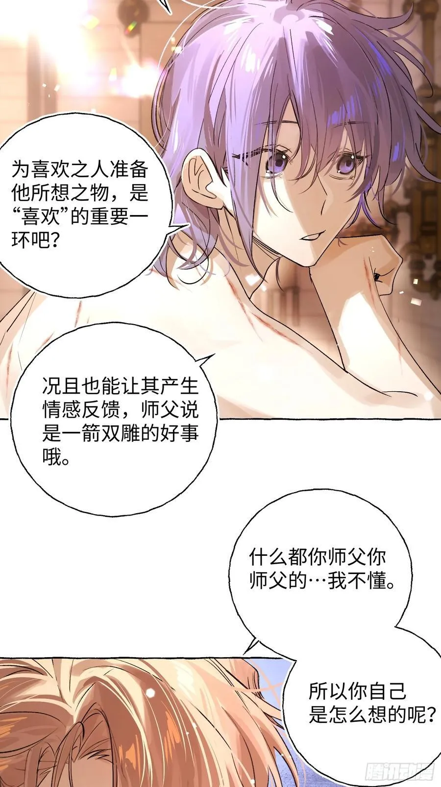 Ch.018 未见潮鸣32
